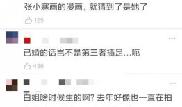 张小寒今日爆料最新消息,揭秘娱乐圈最新劲爆内幕！