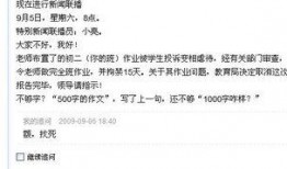 新闻爆料文稿怎么写的,如何抓住读者眼球